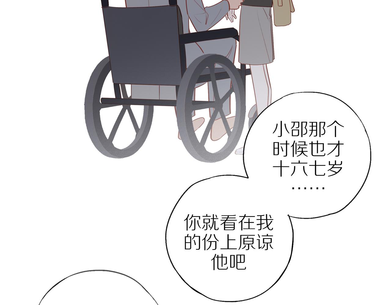 第31话不信任的根源61
