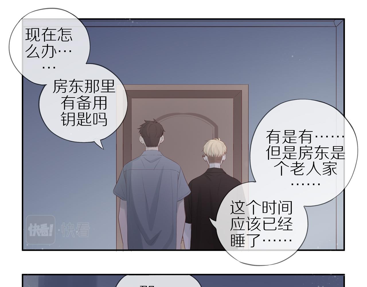 第16话 我就是个弟弟3