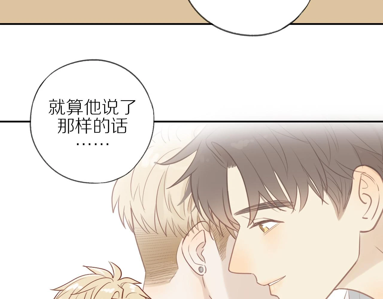 第48话 各自的心结36