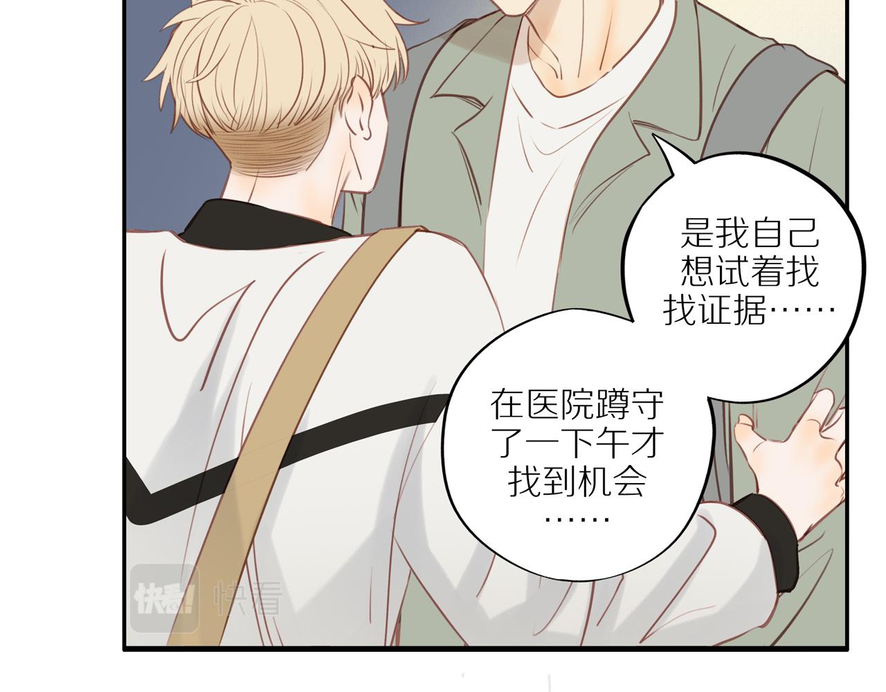 第44话 让我弥补你53