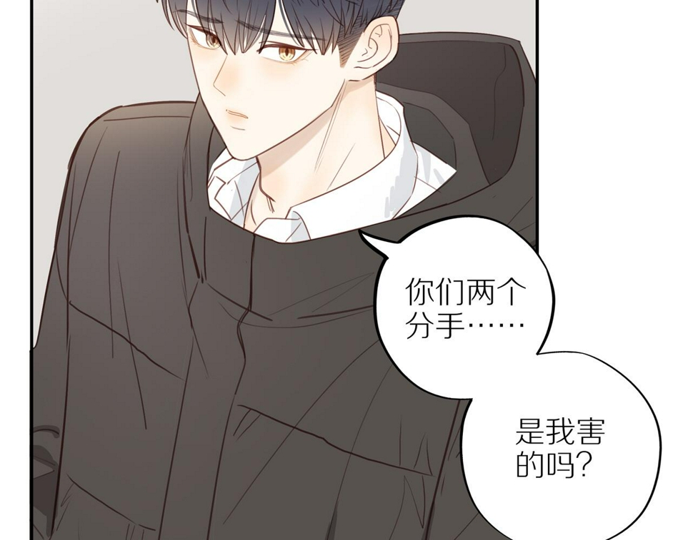 最终章 三人行必有单身狗46