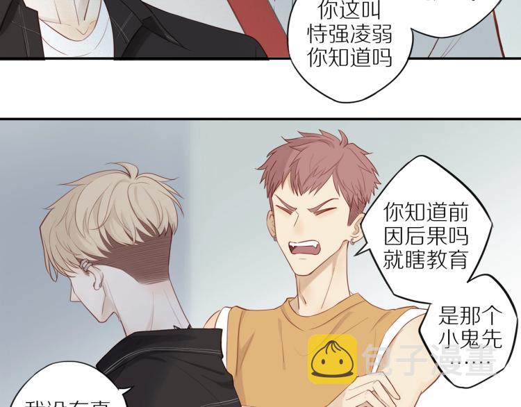 第1话 终于找到你！25