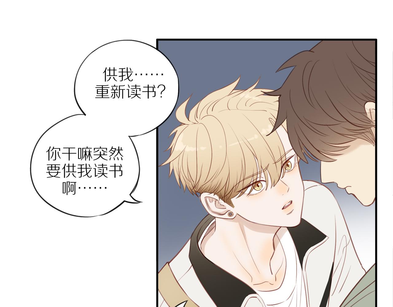第44话 让我弥补你35