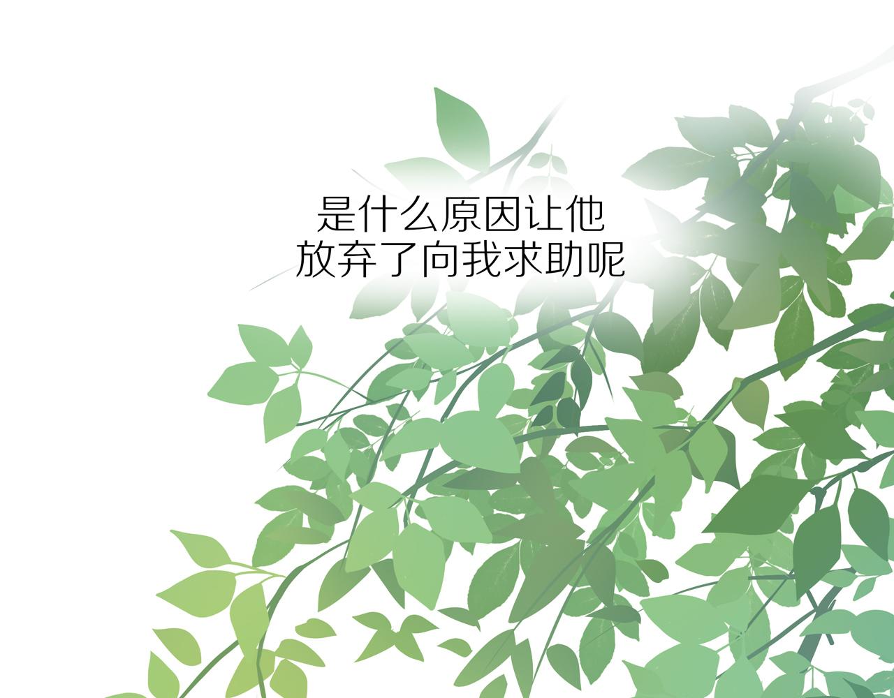 第31话不信任的根源6