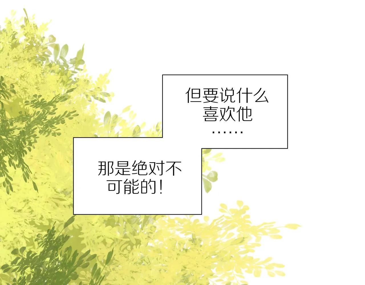 番外 大叔们的青春（后篇）94