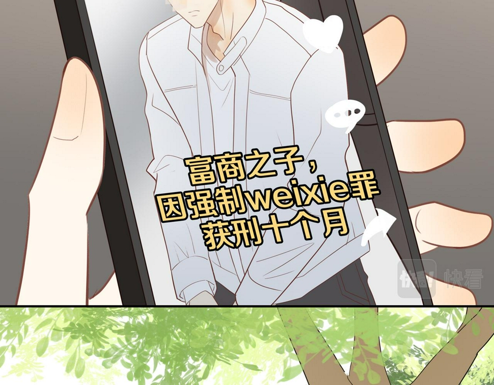 最终章 三人行必有单身狗65