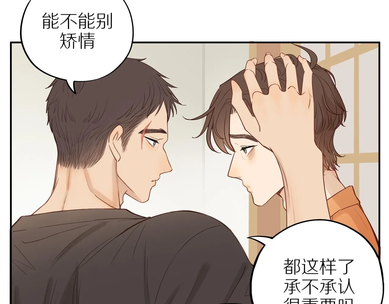 番外 大叔们的青春（后篇）153