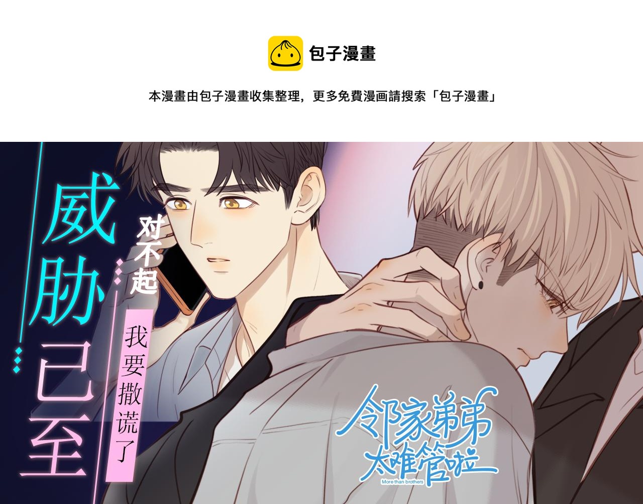 第23话 威胁已至0