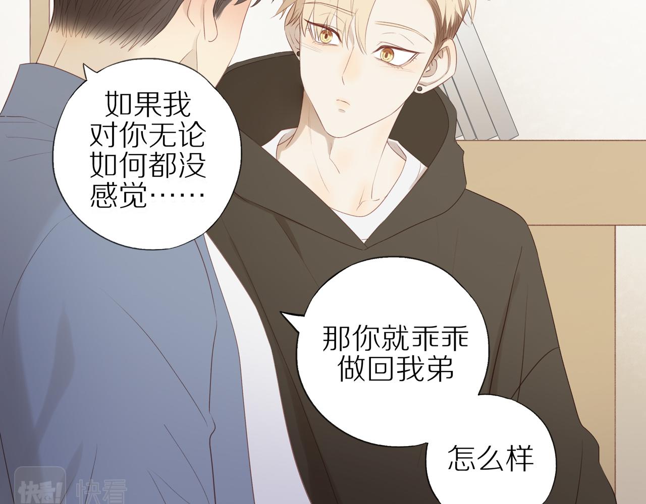 第20话 赌约45