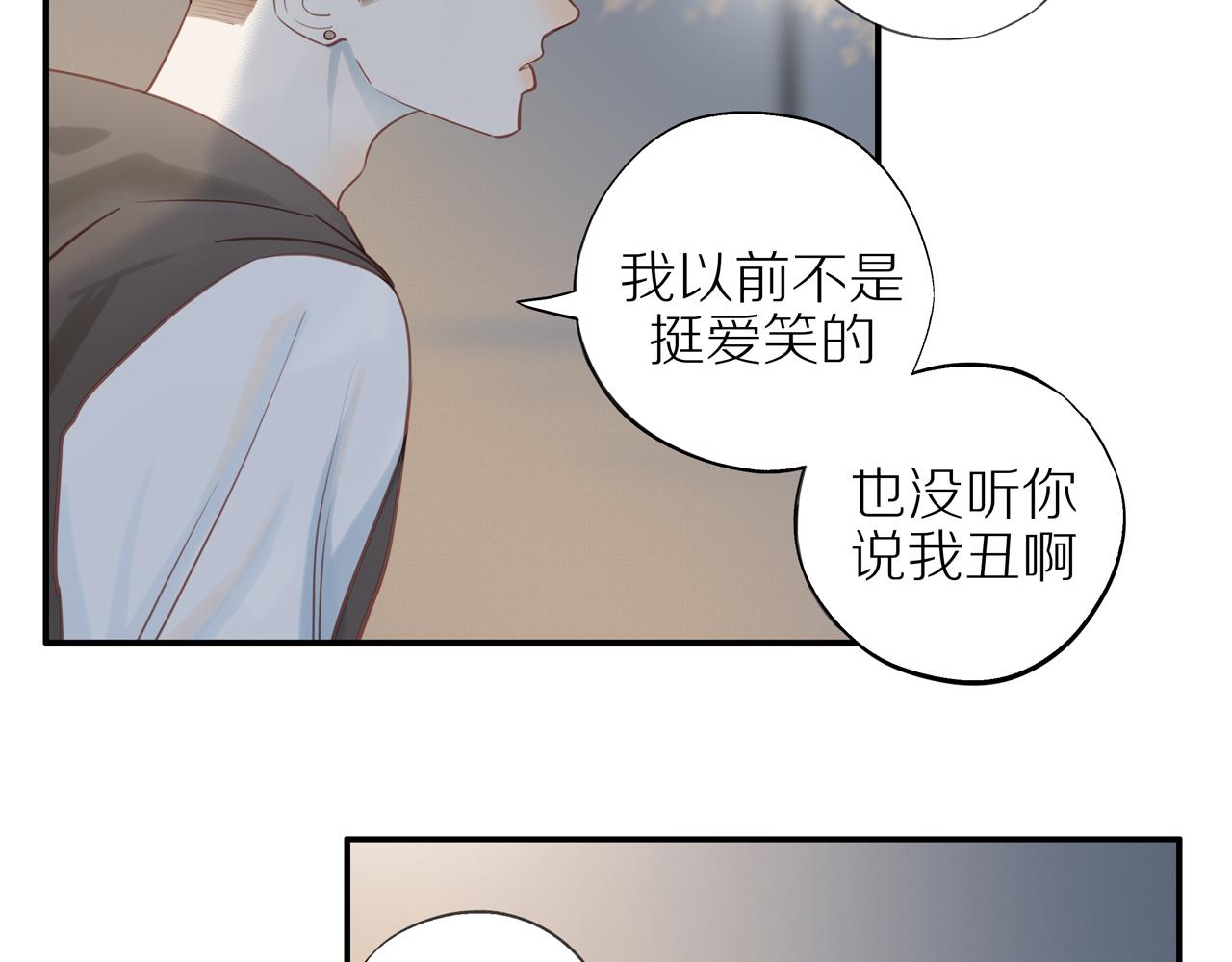 第31话不信任的根源78