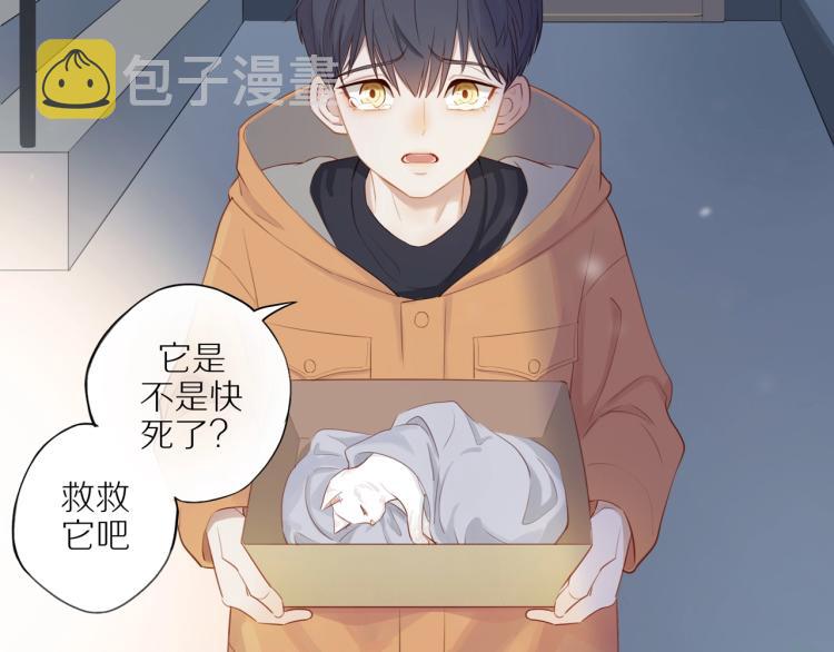 第1话 终于找到你！57