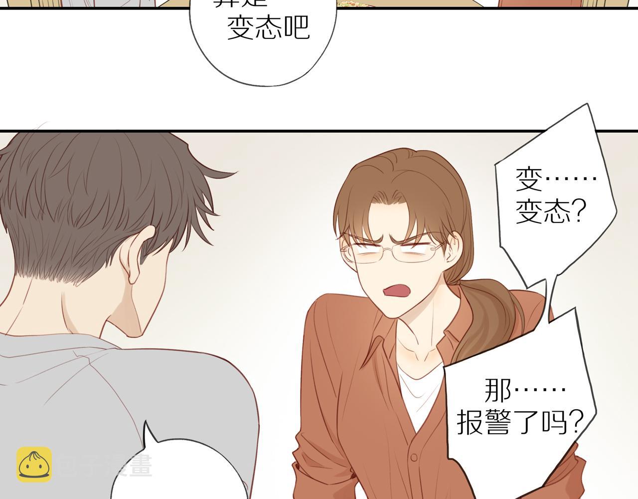 第34话自我怀疑32