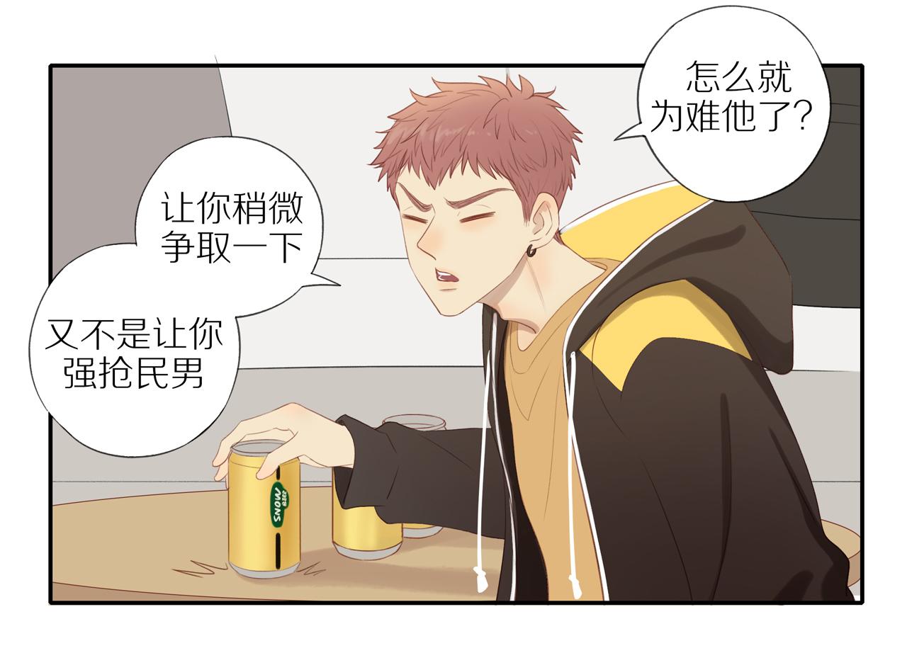 第18话 不知不觉的醋意49
