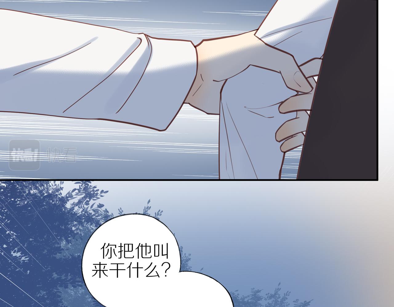 第28话 闯祸9