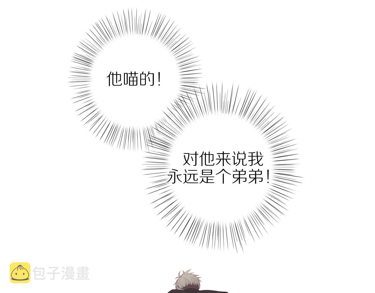 第16话 我就是个弟弟51