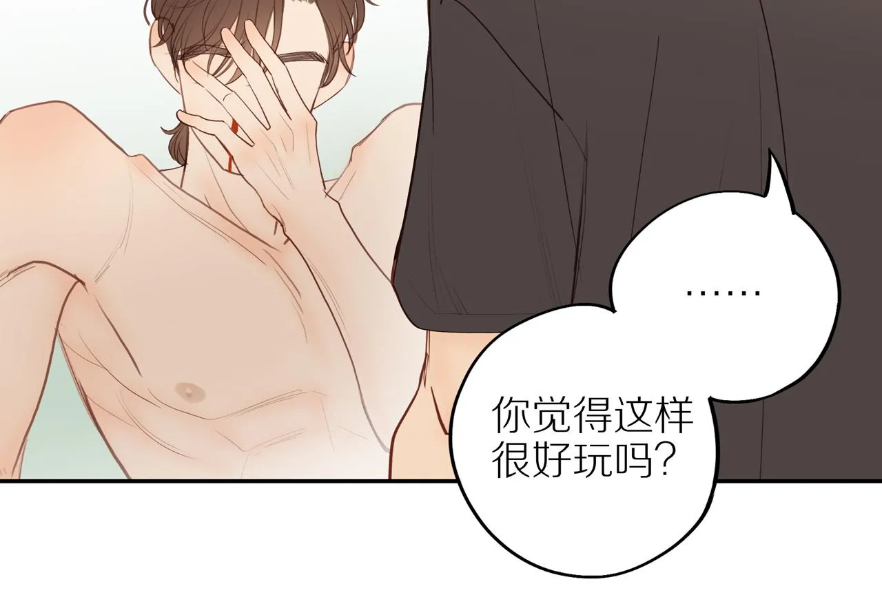 番外 大叔们的青春（后篇）76