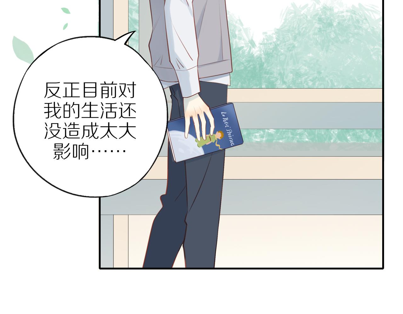 第31话不信任的根源11