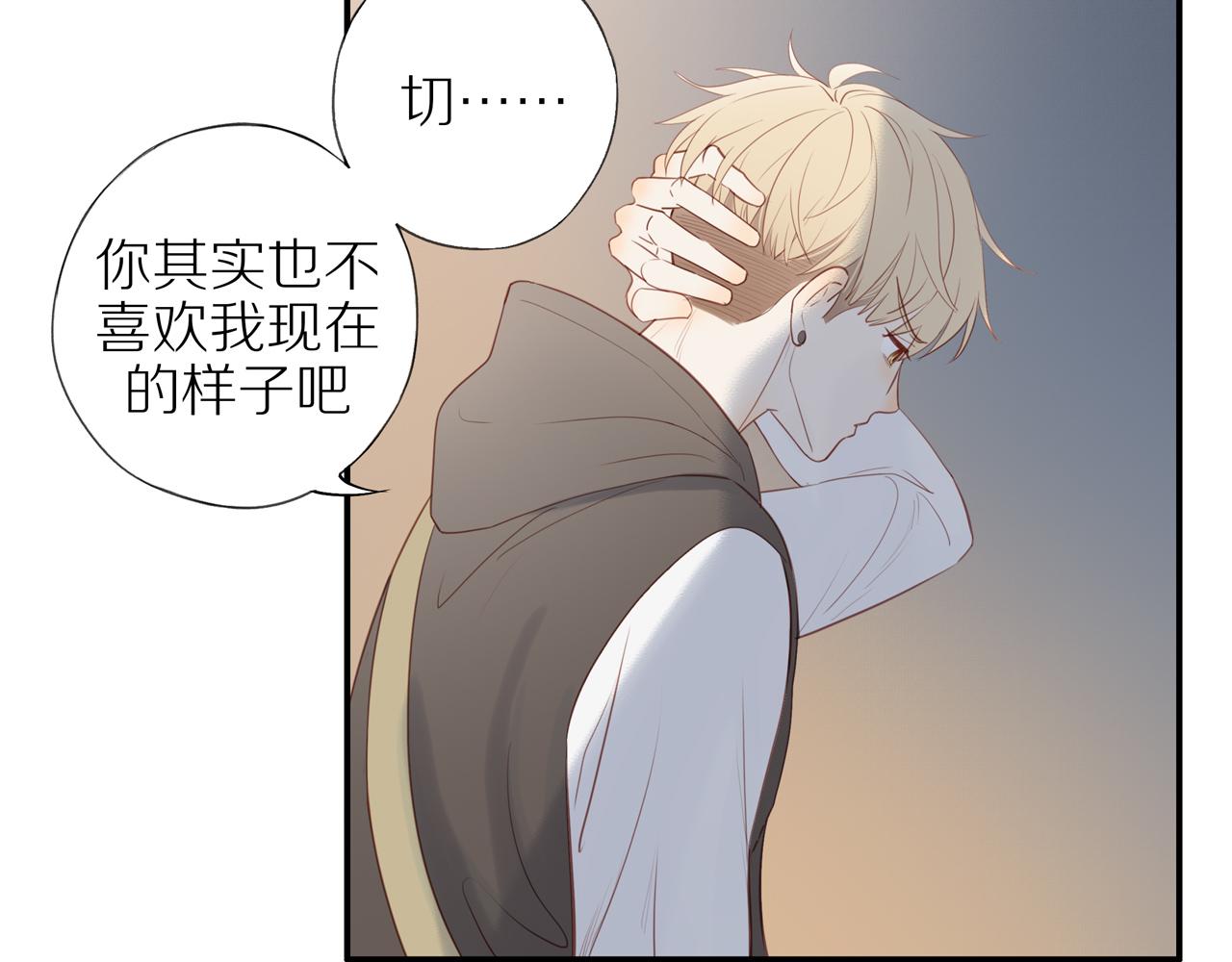 第31话不信任的根源79