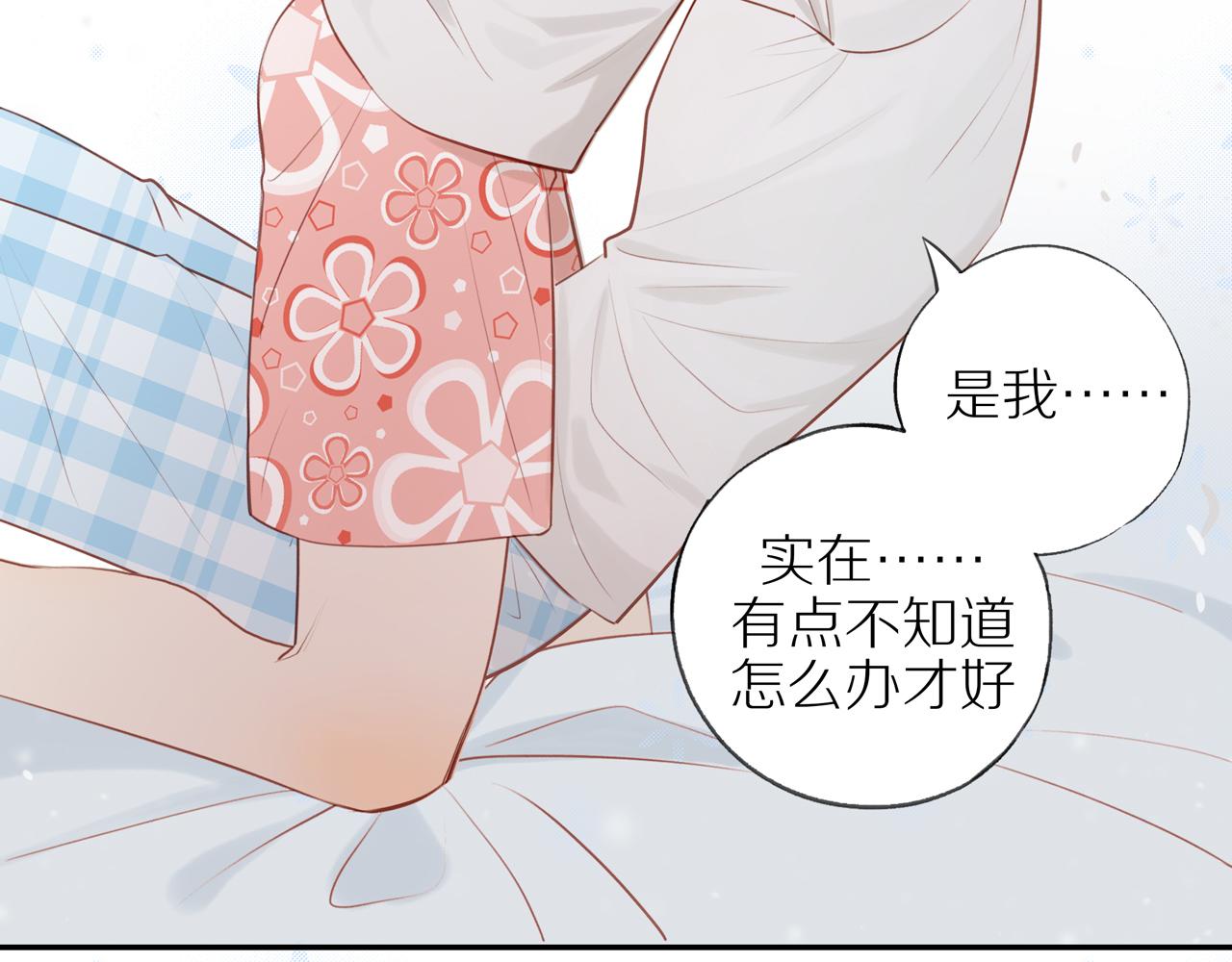 第33话这是表白吗76