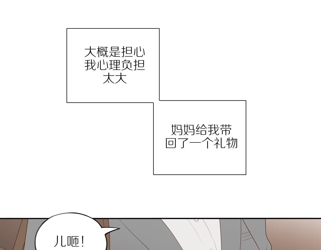 第17话 失眠8