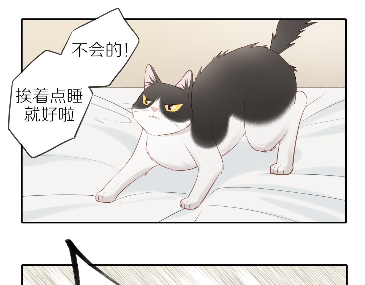 第32话你愿意吗37