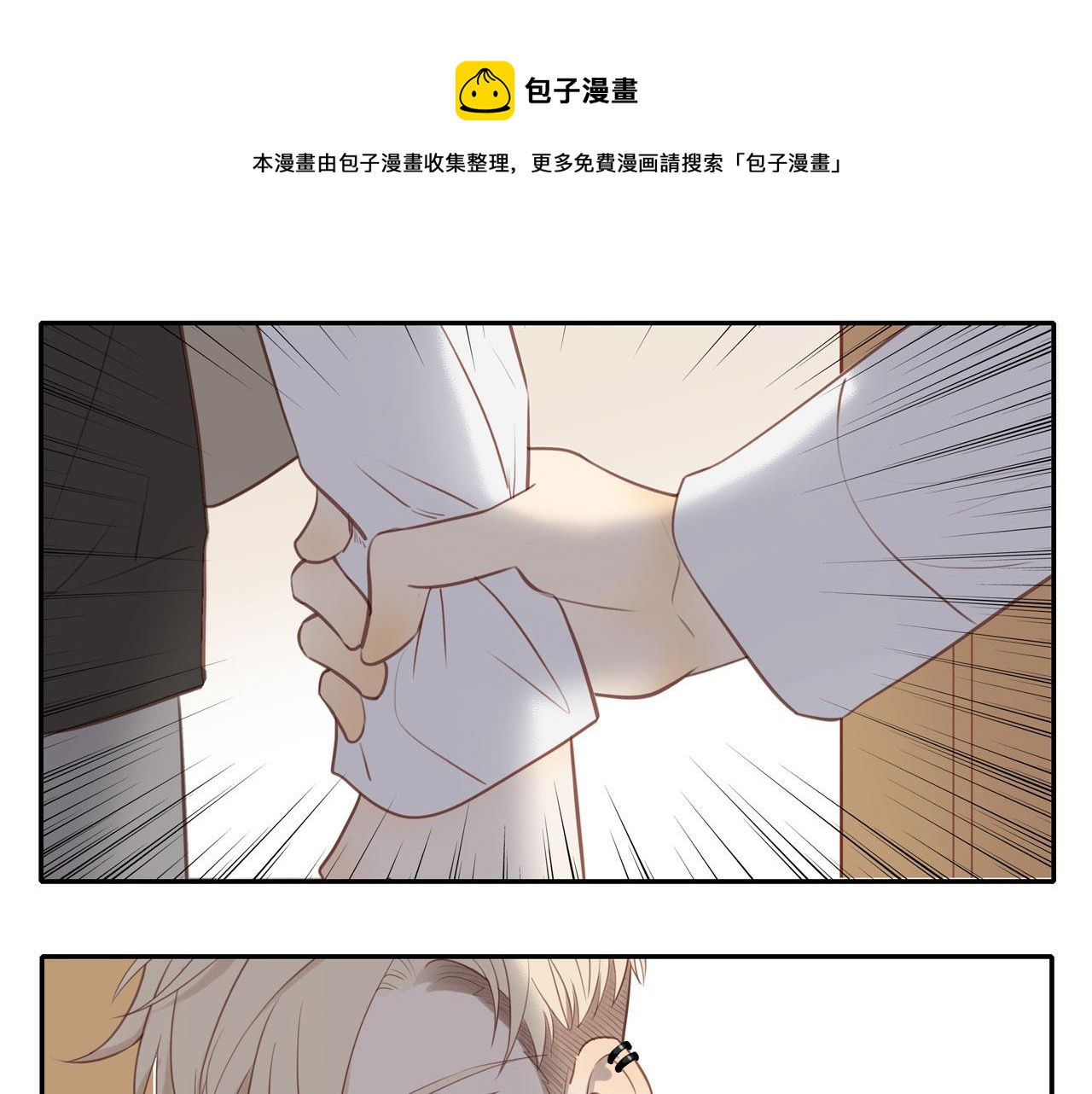 第25话 不用撒谎0