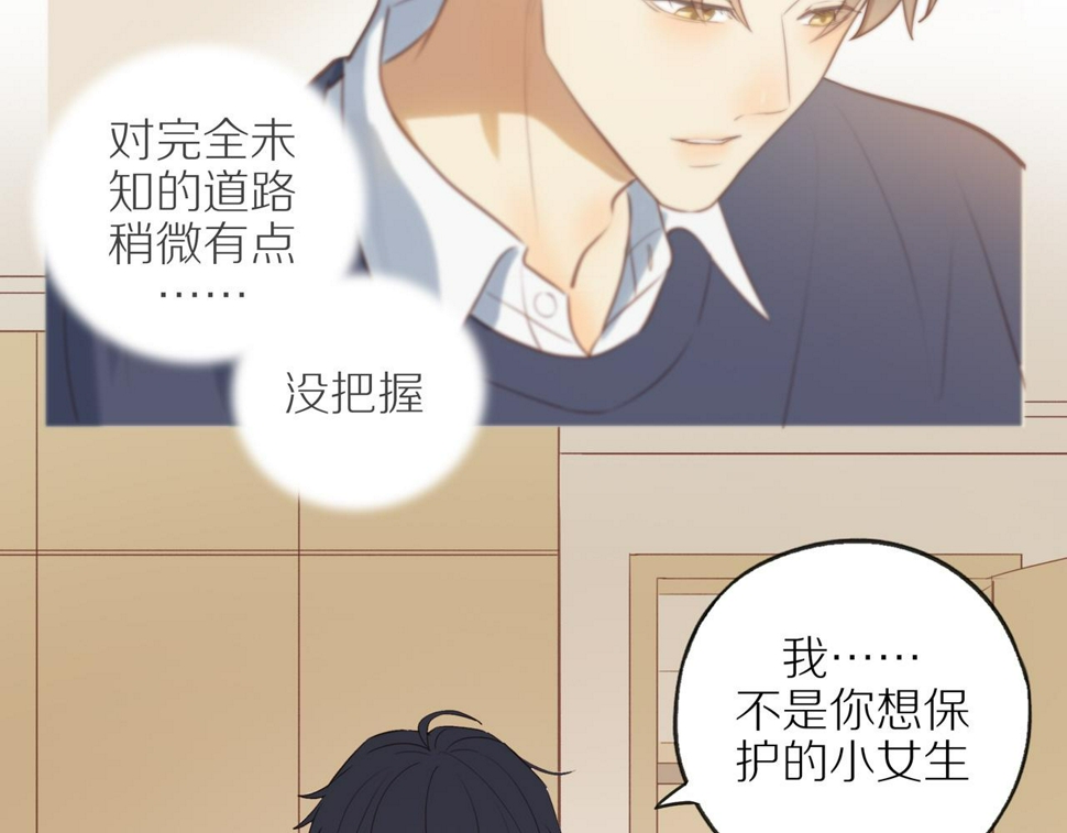 第54话 互诉衷肠81