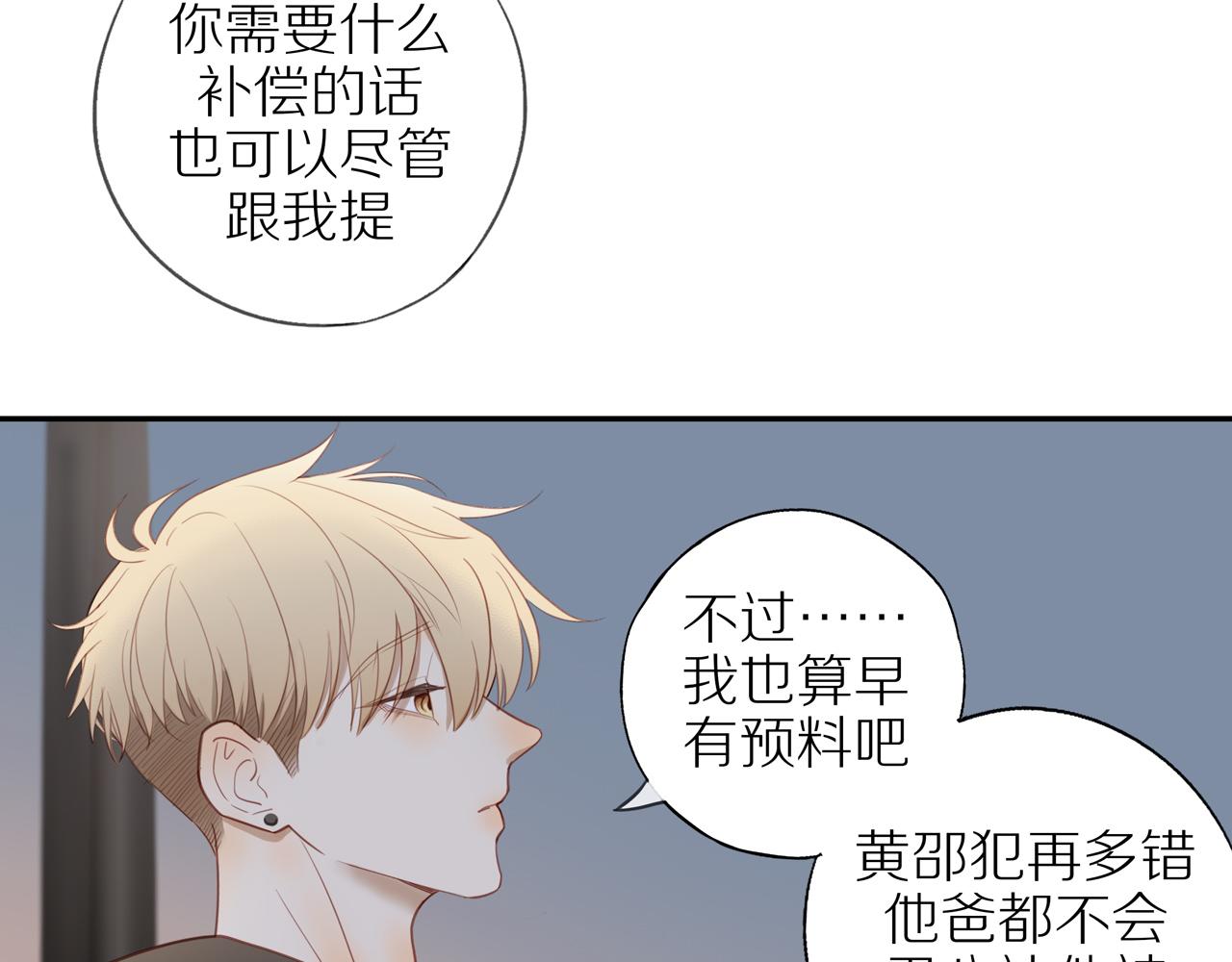 第31话不信任的根源62