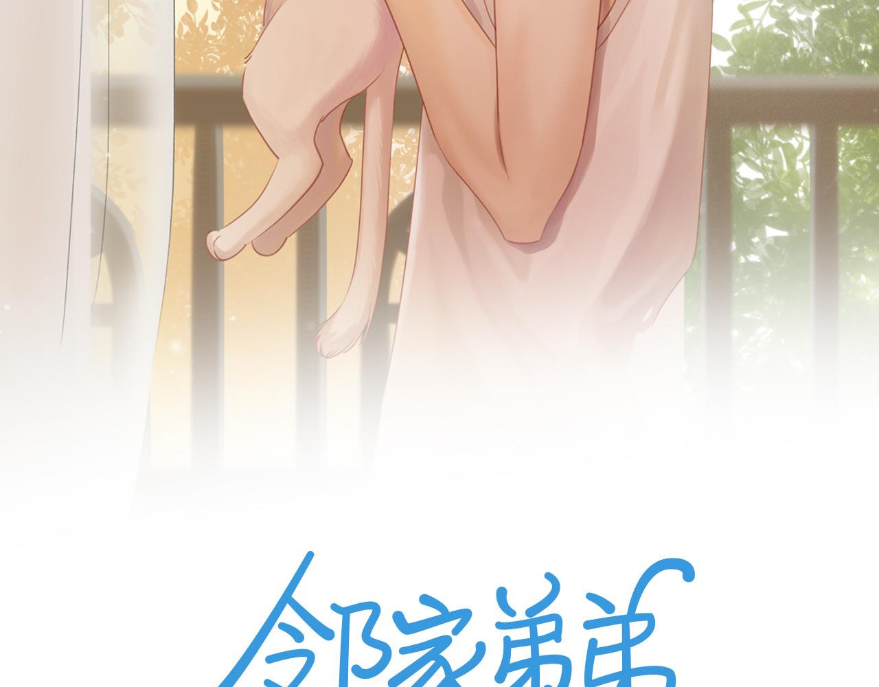 第45话 你让我安心1