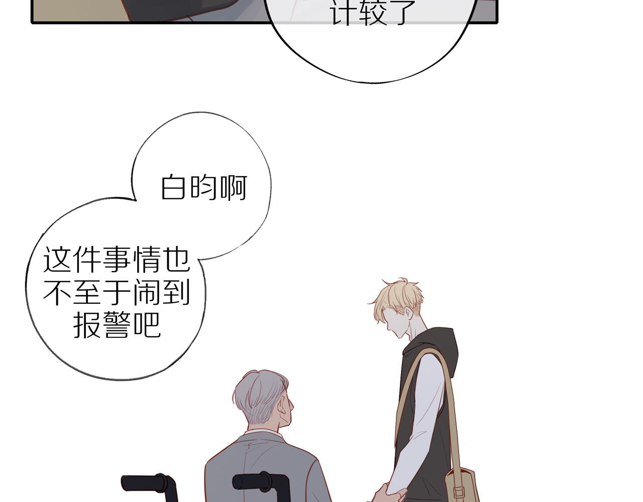 第31话不信任的根源60
