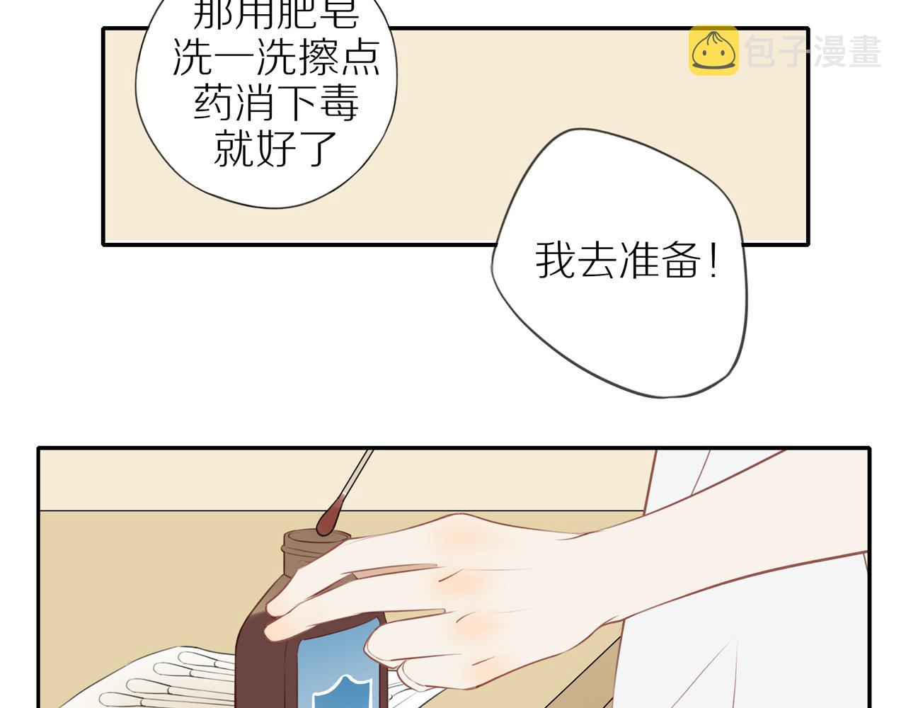 第32话你愿意吗44