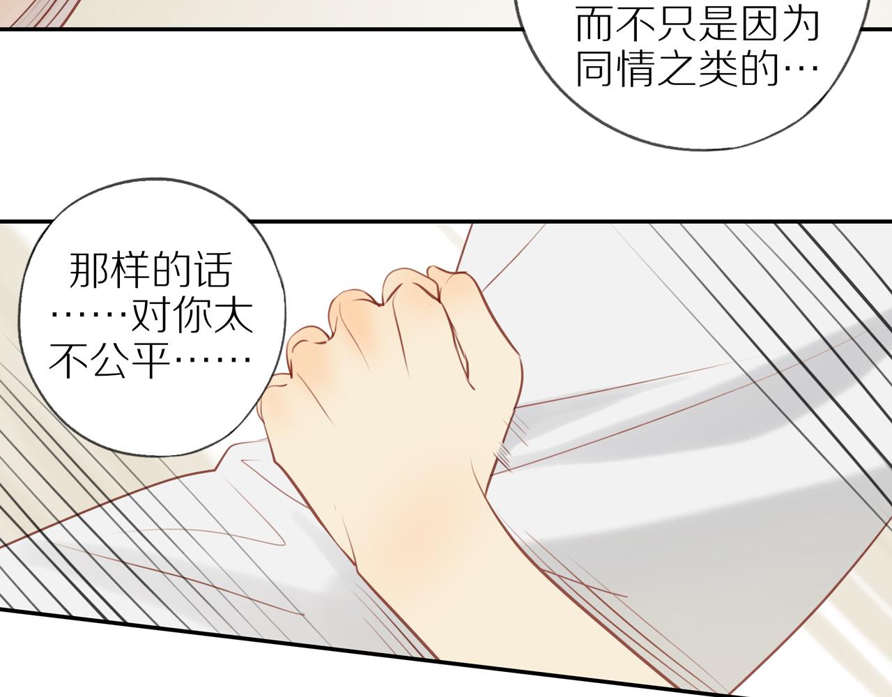 第33话这是表白吗73