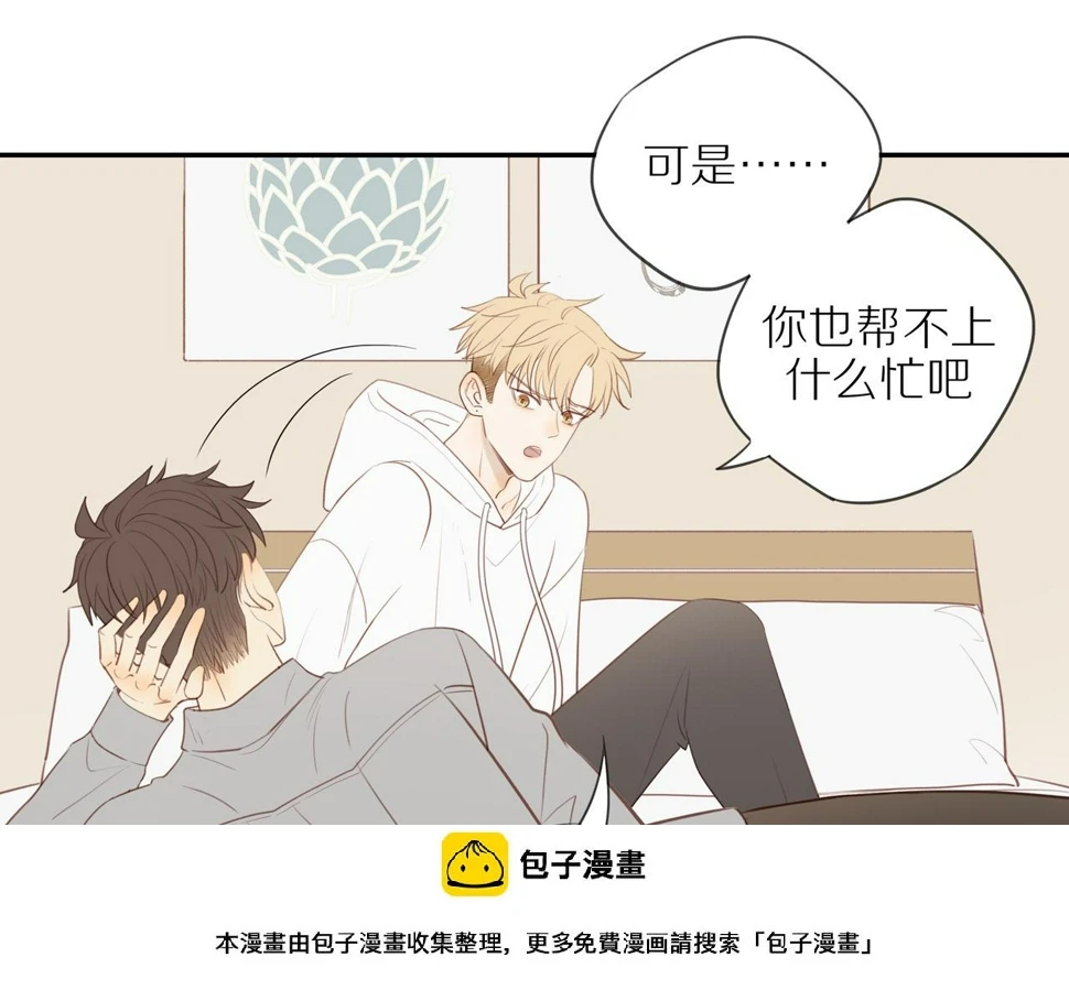 第50话 白昀的焦虑49