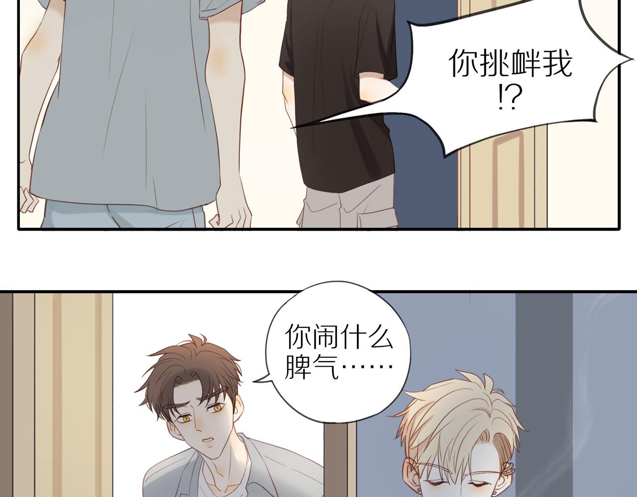 第15话 你脸红了54