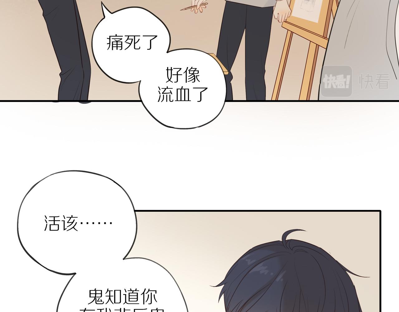 第41话 嫉妒之火25