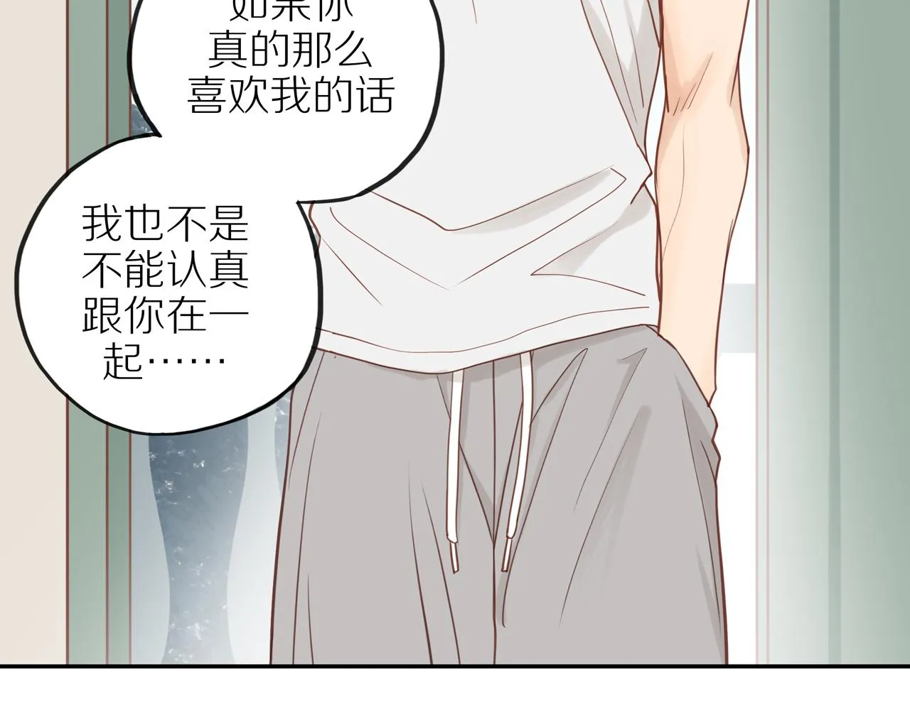 番外 大叔们的青春（后篇）122