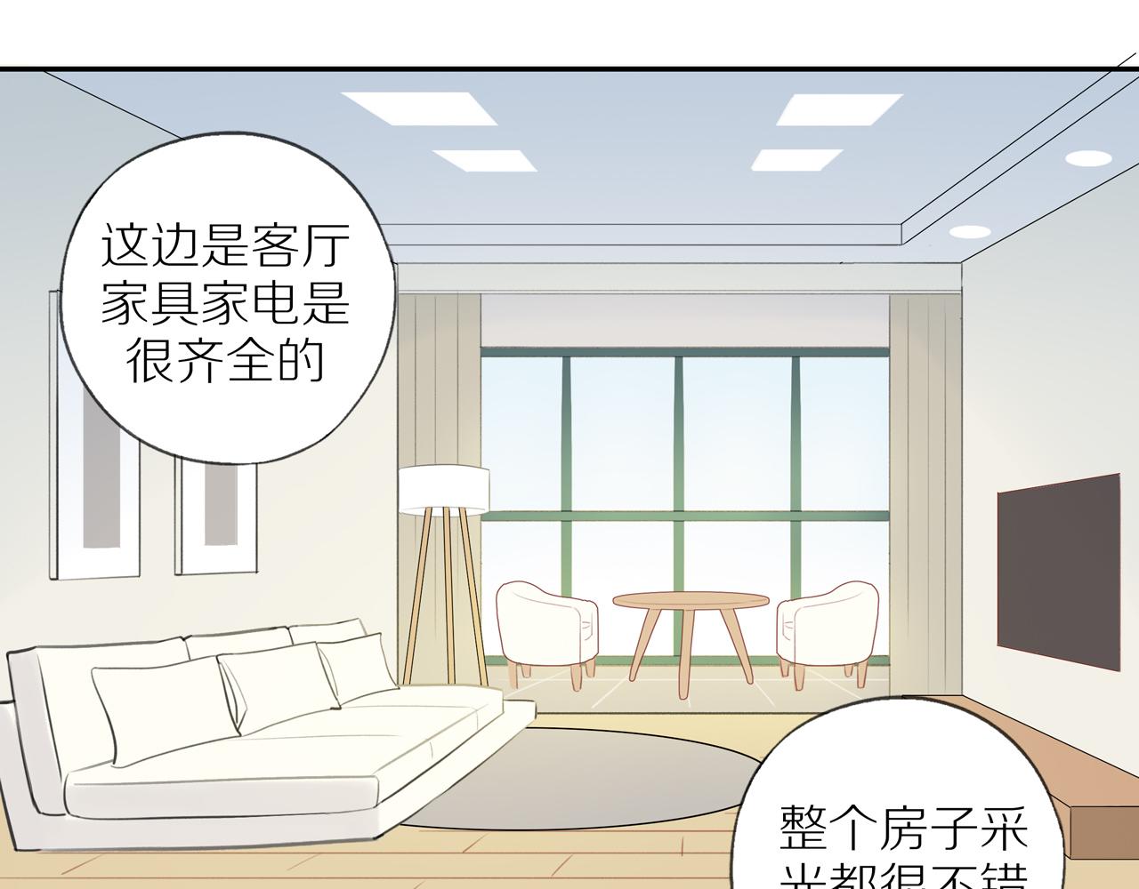 第36话春心萌动59