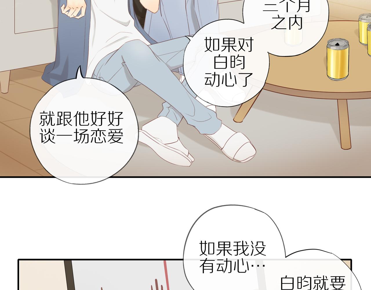 第20话 赌约49