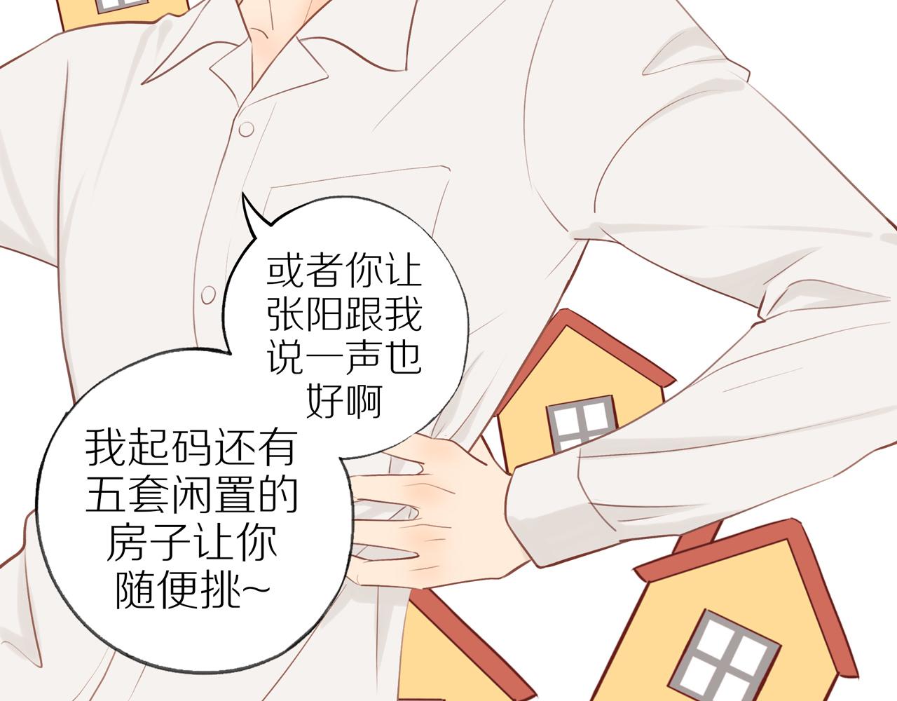 第38话 仿佛小时候11