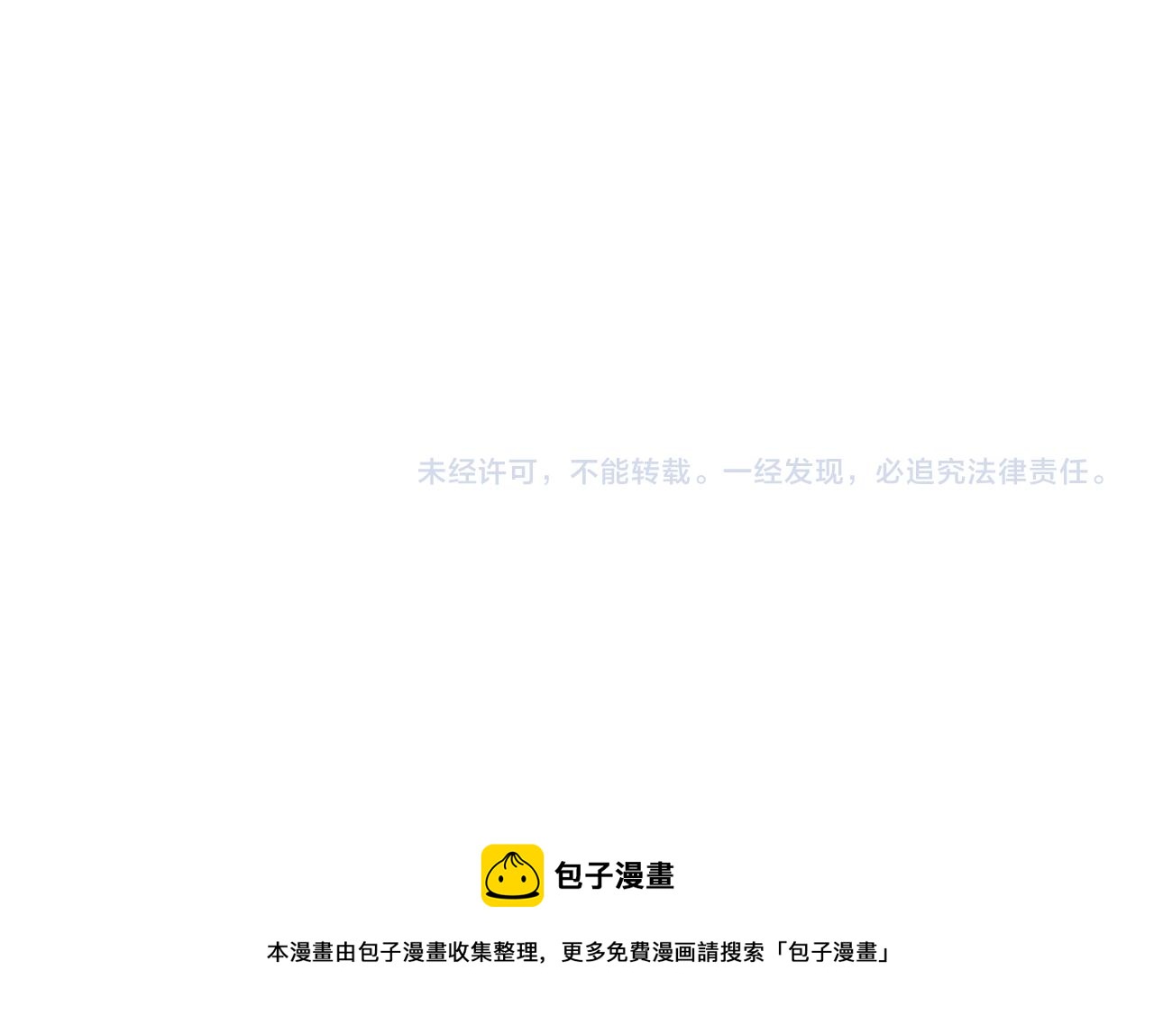 第23话 威胁已至61