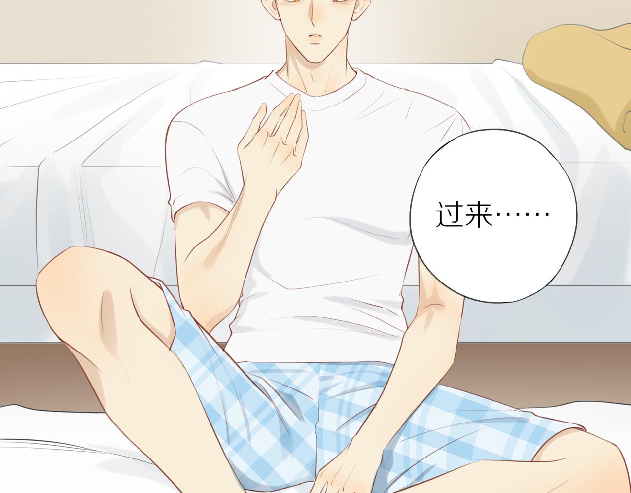 第33话这是表白吗43