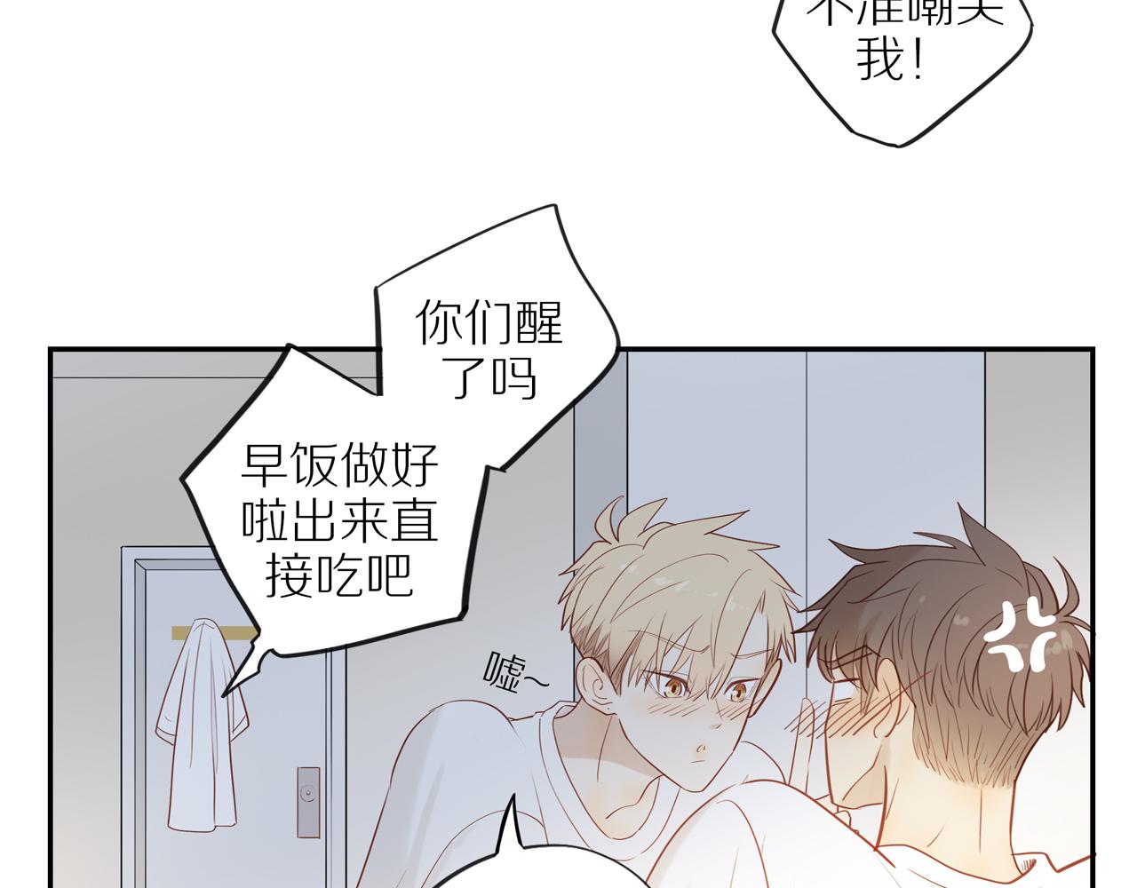 第40话 愉快的早晨29