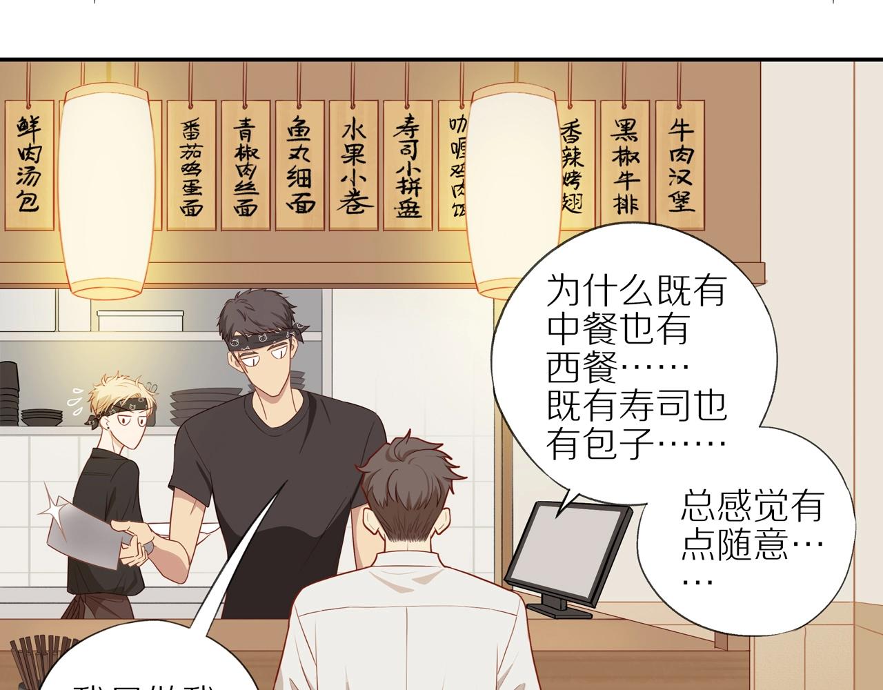第4话 番茄鸡蛋面37
