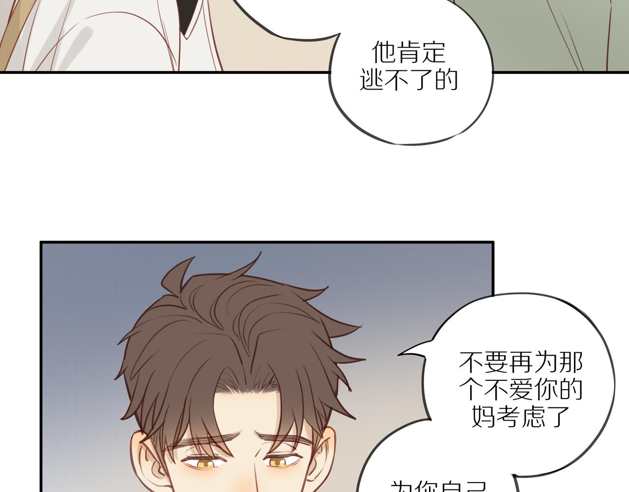 第44话 让我弥补你47