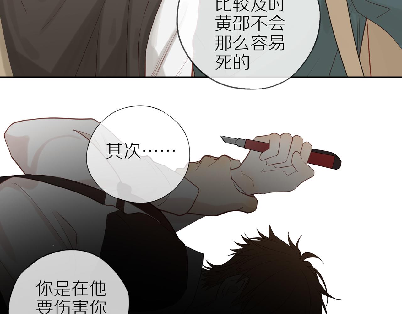 第29话 认罚13