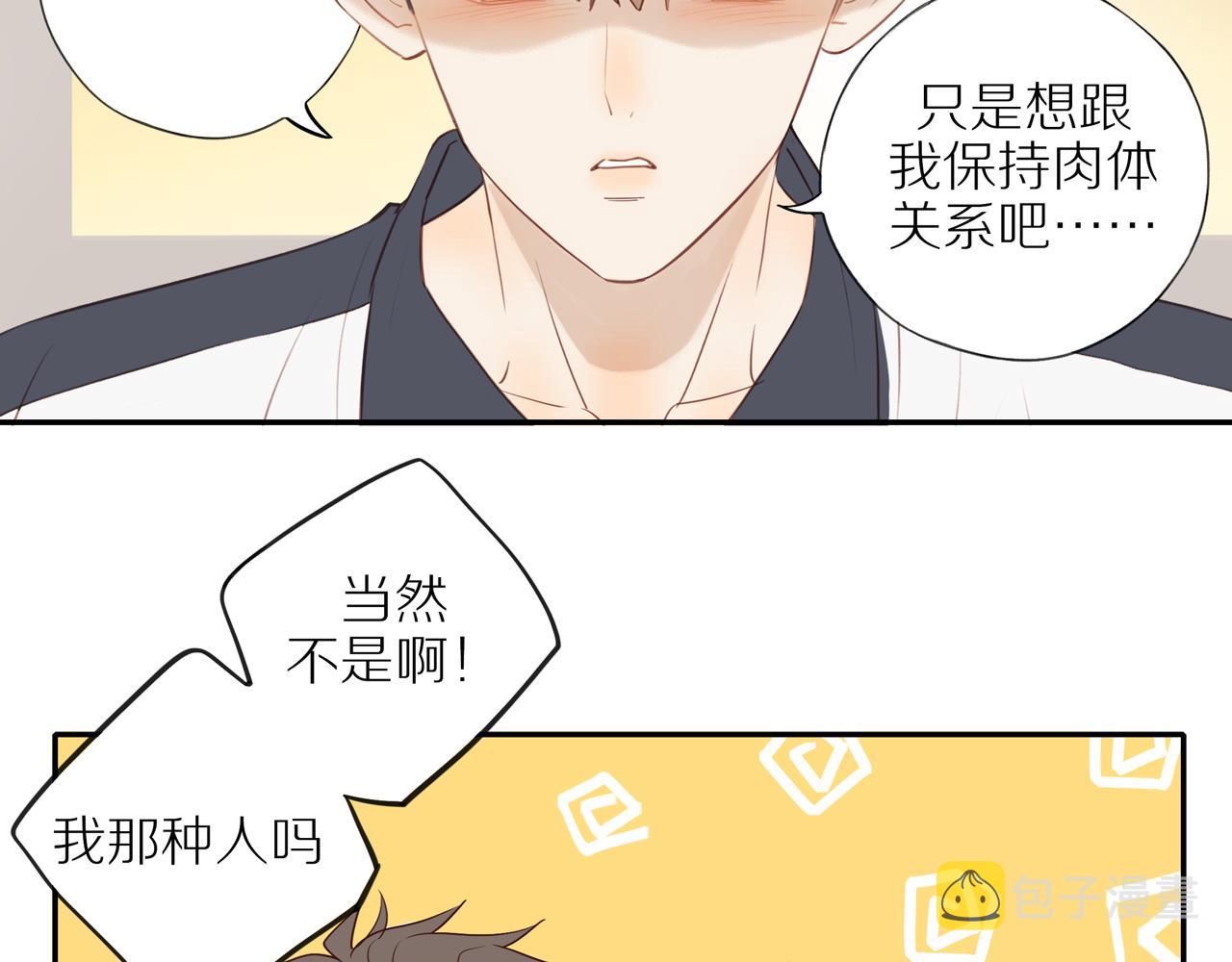 第39话 你的表白真别扭36