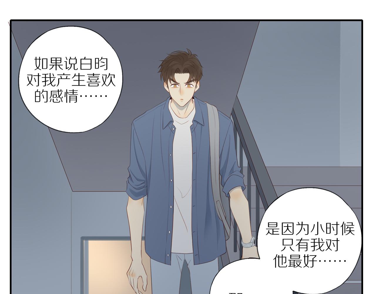 第18话 不知不觉的醋意41