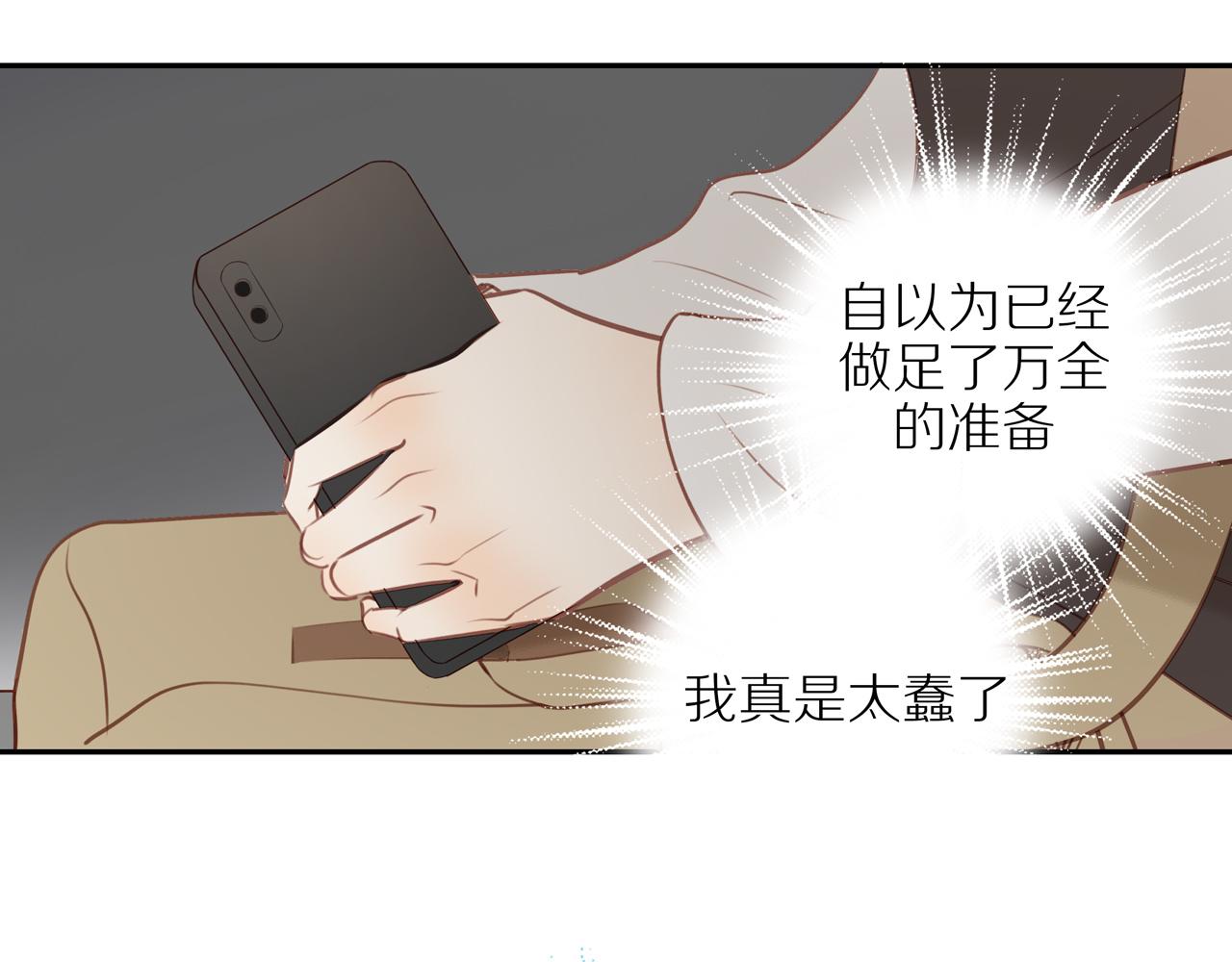 第26话 意料之外57