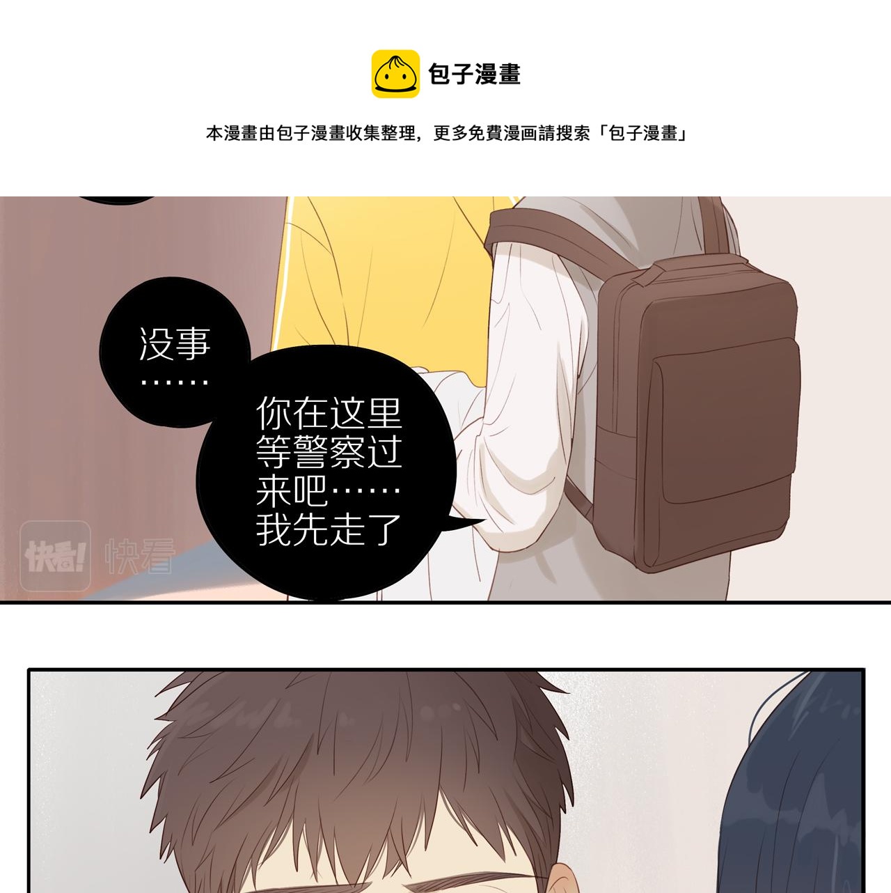 第19话 最强助攻真君36