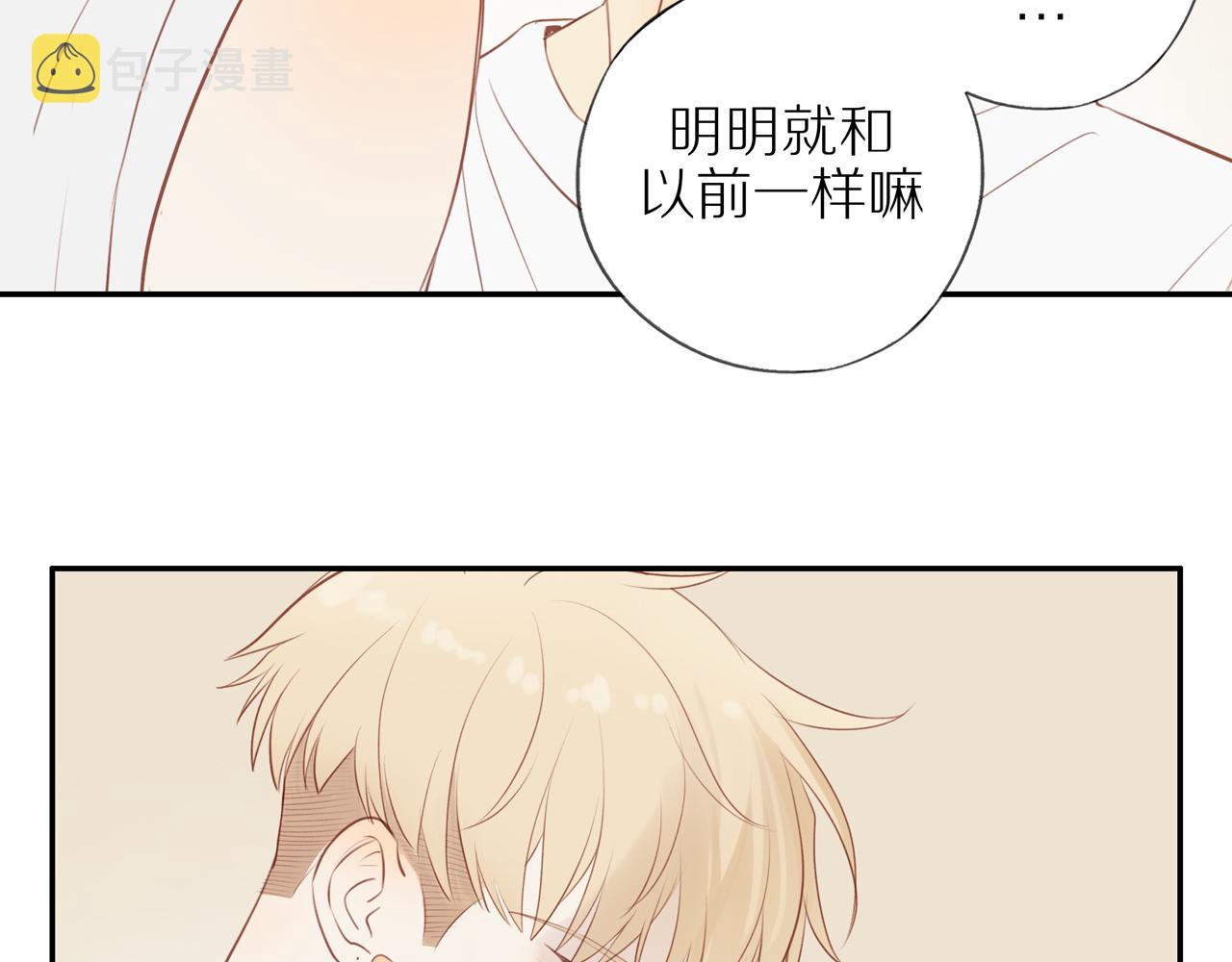 第33话这是表白吗56